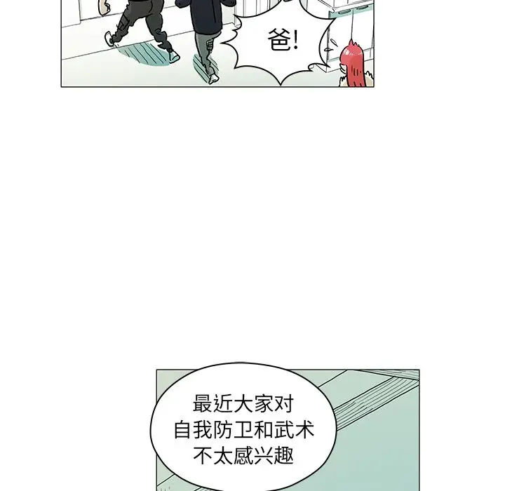 守卫地球金勇士[顶通]韩漫全集-第 17 话无删减无遮挡章节图片 