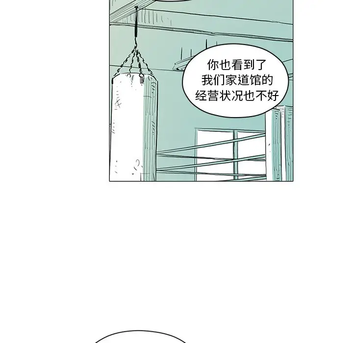 守卫地球金勇士[顶通]韩漫全集-第 17 话无删减无遮挡章节图片 