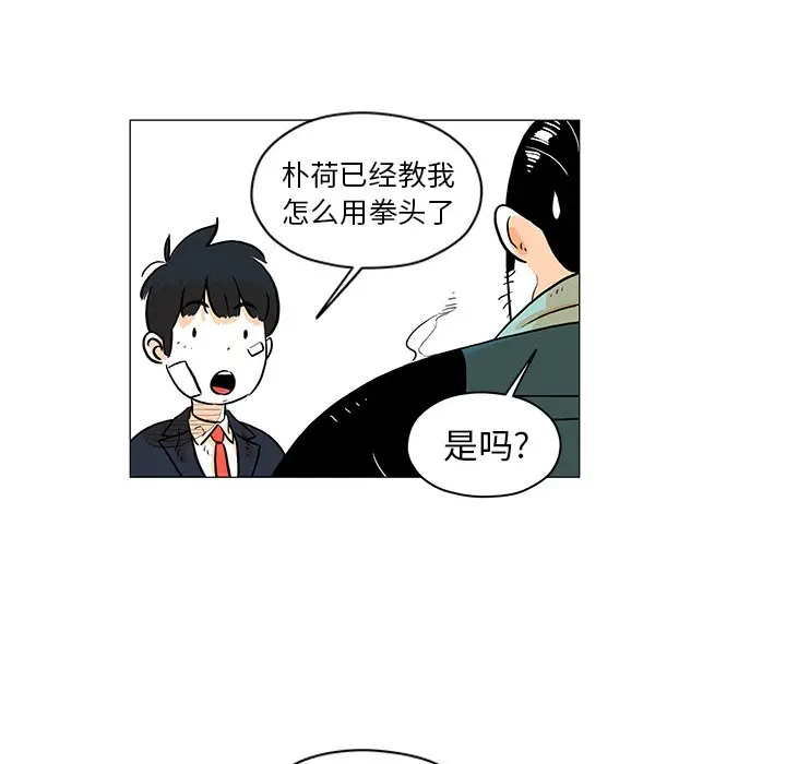 守卫地球金勇士[顶通]韩漫全集-第 17 话无删减无遮挡章节图片 