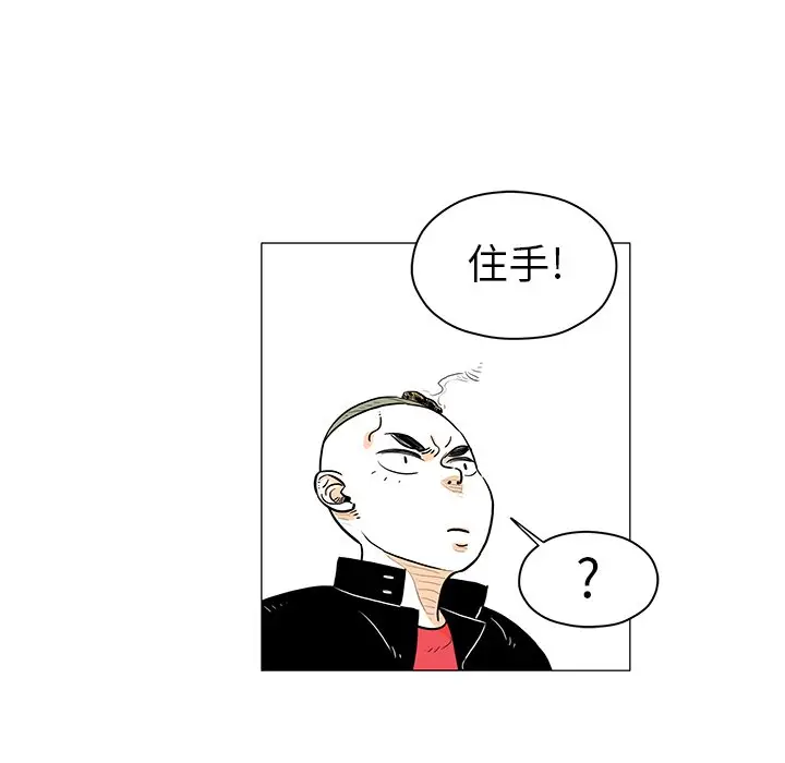 守卫地球金勇士[顶通]韩漫全集-第 17 话无删减无遮挡章节图片 