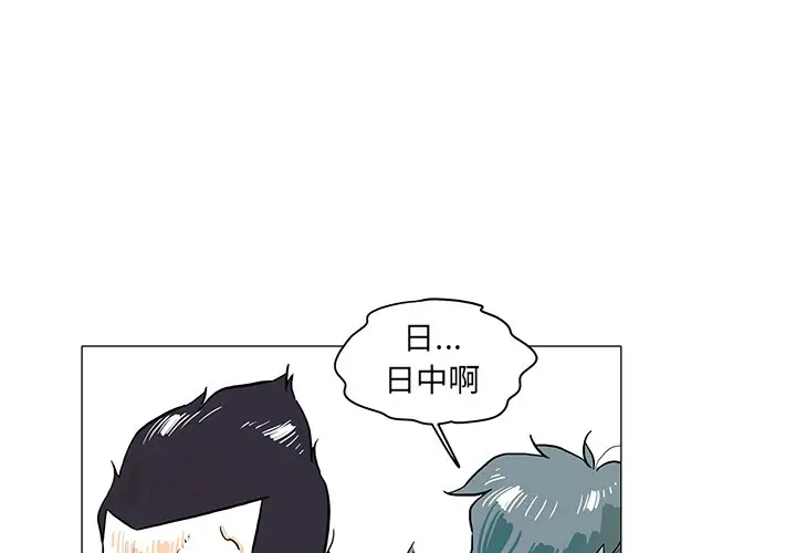 守卫地球金勇士[顶通]韩漫全集-第 20 话无删减无遮挡章节图片 