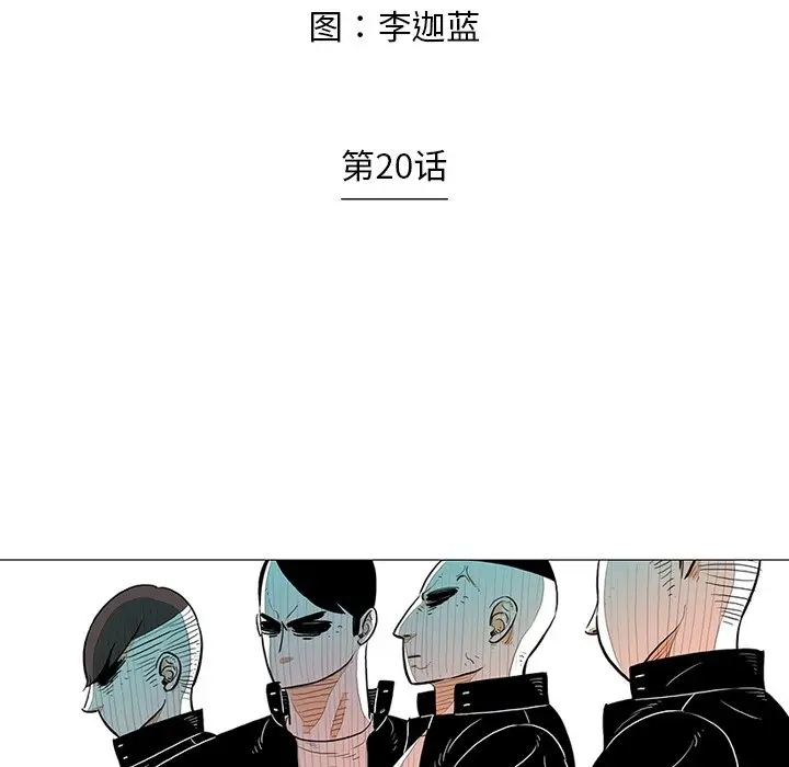 守卫地球金勇士[顶通]韩漫全集-第 20 话无删减无遮挡章节图片 