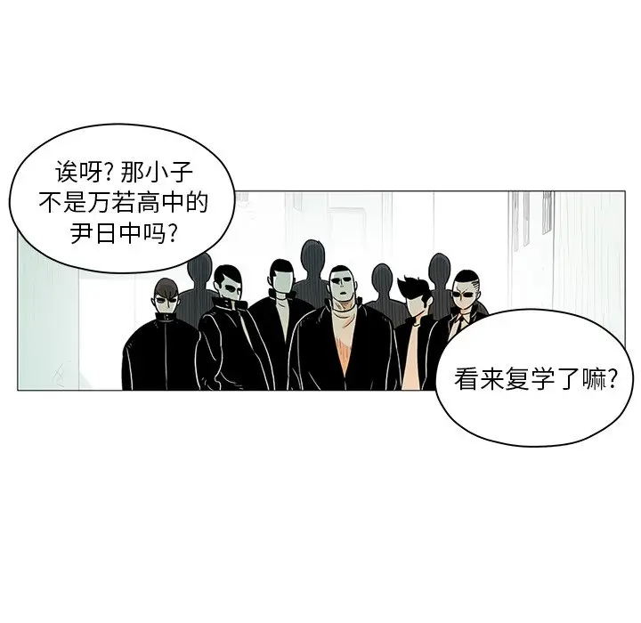 守卫地球金勇士[顶通]韩漫全集-第 20 话无删减无遮挡章节图片 
