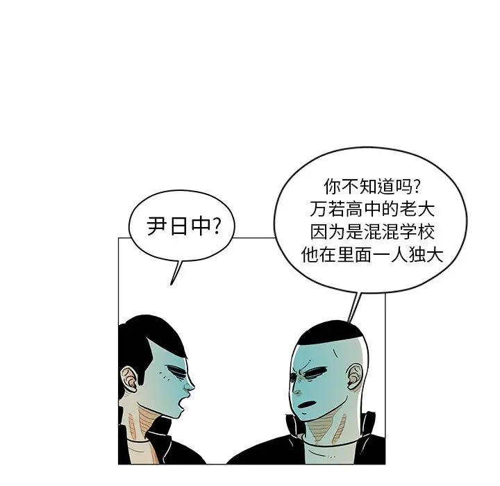 守卫地球金勇士[顶通]韩漫全集-第 20 话无删减无遮挡章节图片 