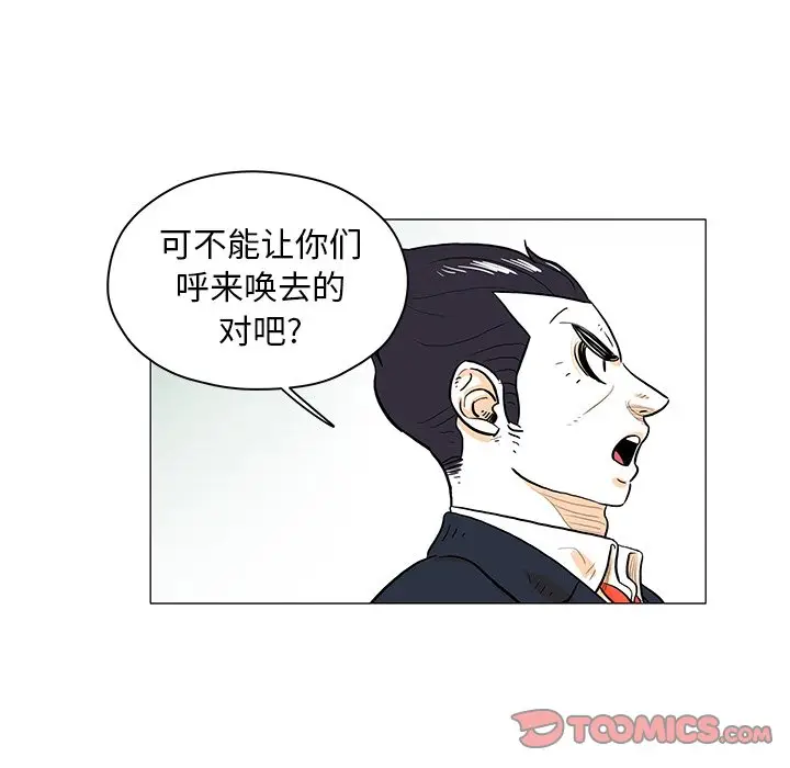 守卫地球金勇士[顶通]韩漫全集-第 20 话无删减无遮挡章节图片 