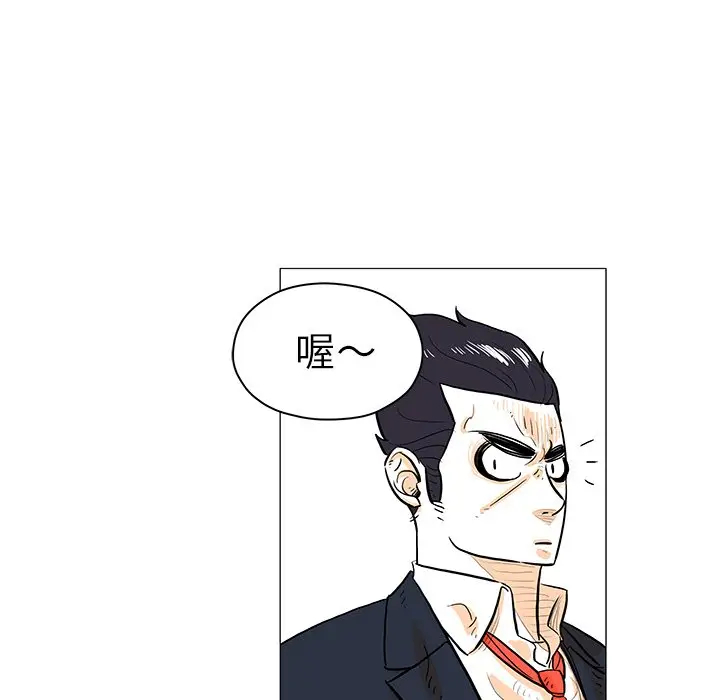 守卫地球金勇士[顶通]韩漫全集-第 20 话无删减无遮挡章节图片 