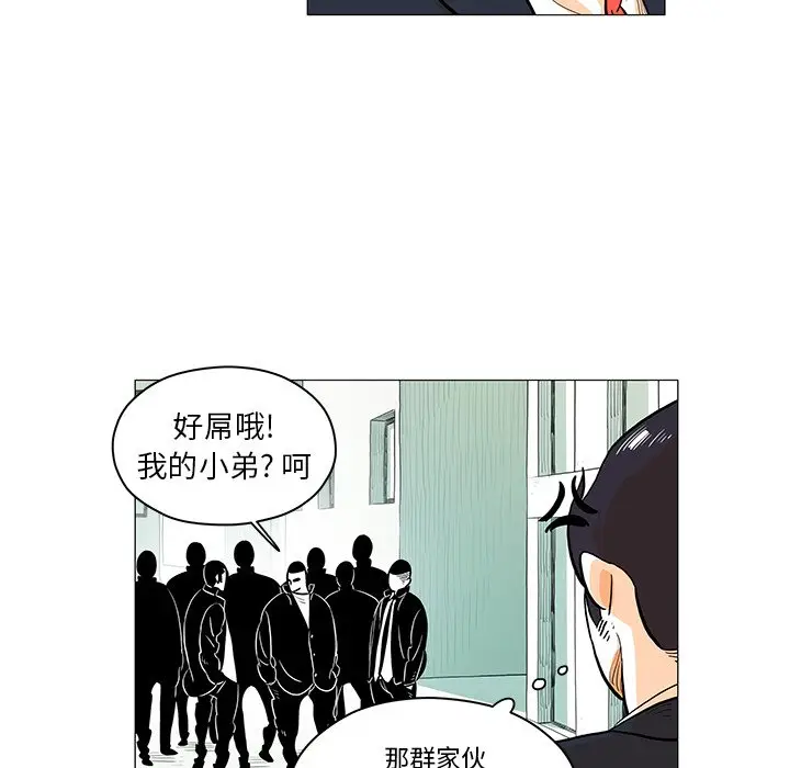 守卫地球金勇士[顶通]韩漫全集-第 20 话无删减无遮挡章节图片 