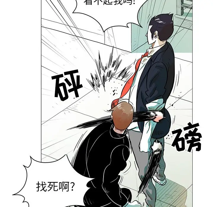 守卫地球金勇士[顶通]韩漫全集-第 20 话无删减无遮挡章节图片 