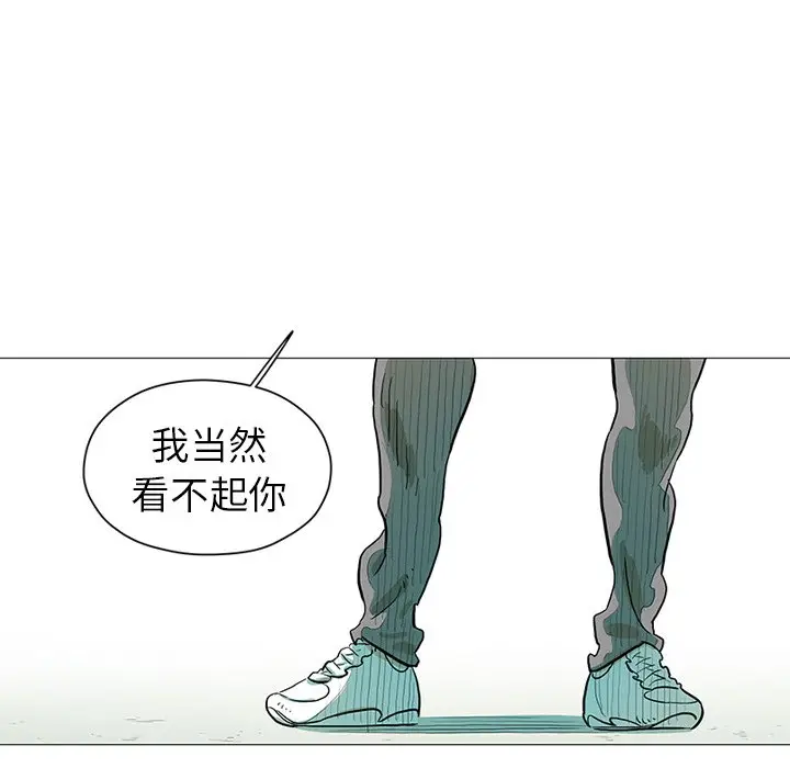 守卫地球金勇士[顶通]韩漫全集-第 20 话无删减无遮挡章节图片 