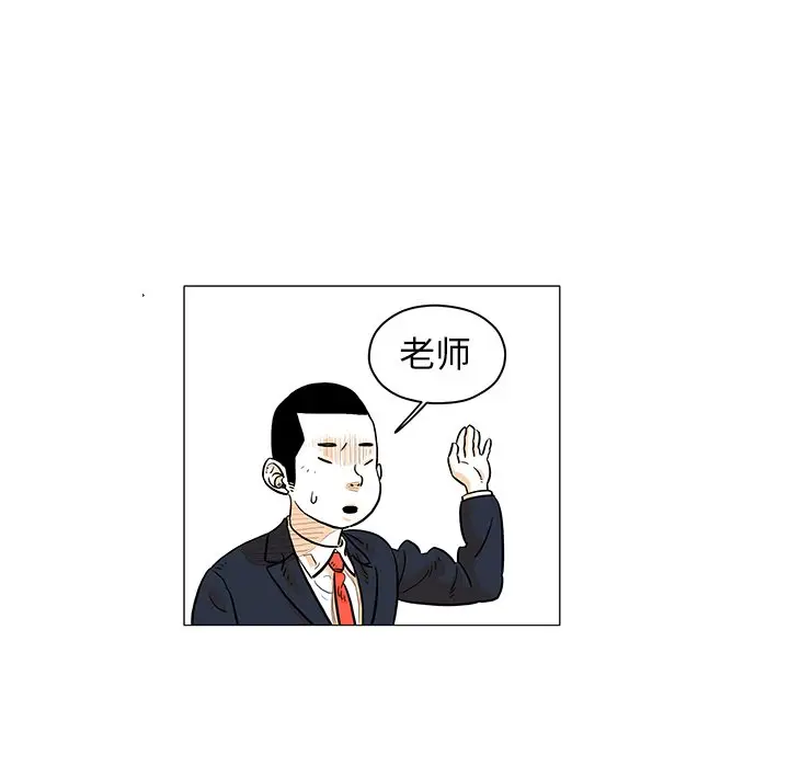 守卫地球金勇士[顶通]韩漫全集-第 20 话无删减无遮挡章节图片 