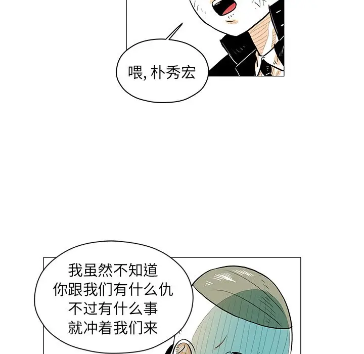 守卫地球金勇士[顶通]韩漫全集-第 20 话无删减无遮挡章节图片 