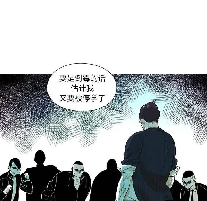 守卫地球金勇士[顶通]韩漫全集-第 20 话无删减无遮挡章节图片 