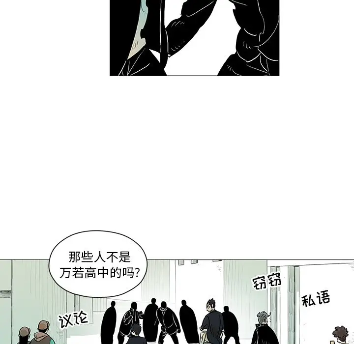 守卫地球金勇士[顶通]韩漫全集-第 21 话无删减无遮挡章节图片 