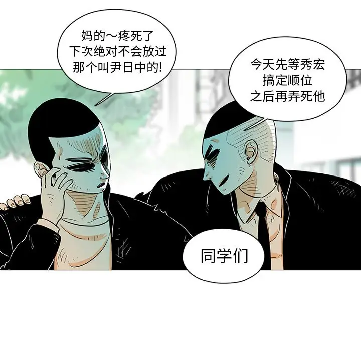 守卫地球金勇士[顶通]韩漫全集-第 21 话无删减无遮挡章节图片 