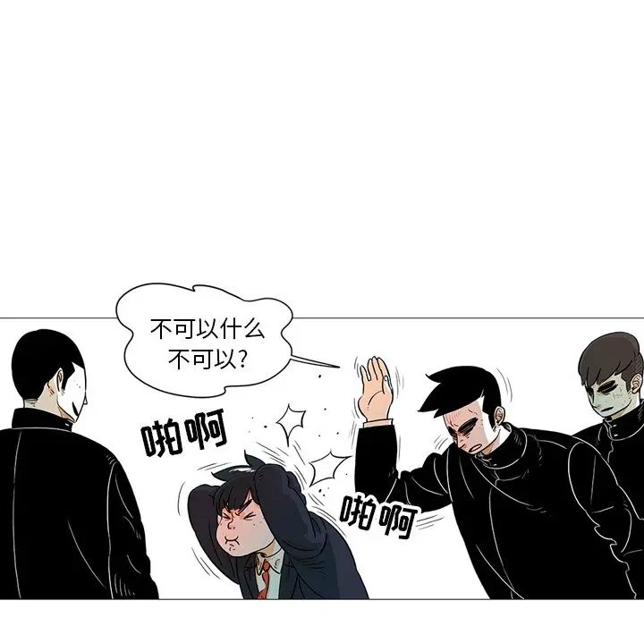 守卫地球金勇士[顶通]韩漫全集-第 21 话无删减无遮挡章节图片 