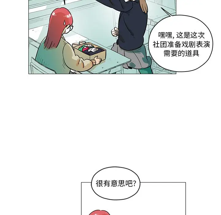守卫地球金勇士[顶通]韩漫全集-第 21 话无删减无遮挡章节图片 