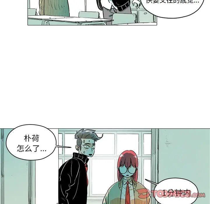 守卫地球金勇士[顶通]韩漫全集-第 21 话无删减无遮挡章节图片 