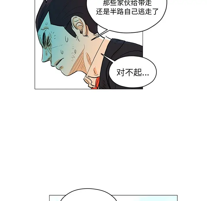 守卫地球金勇士[顶通]韩漫全集-第 21 话无删减无遮挡章节图片 