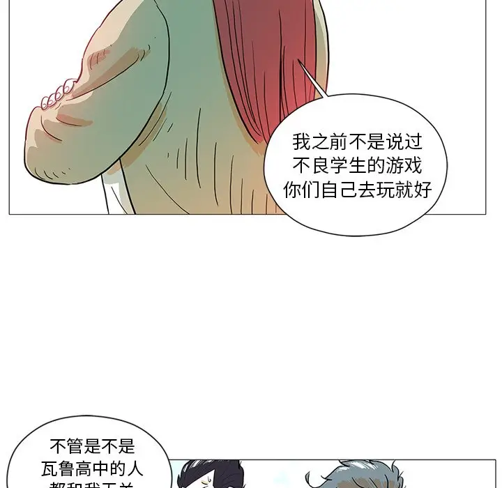 守卫地球金勇士[顶通]韩漫全集-第 21 话无删减无遮挡章节图片 