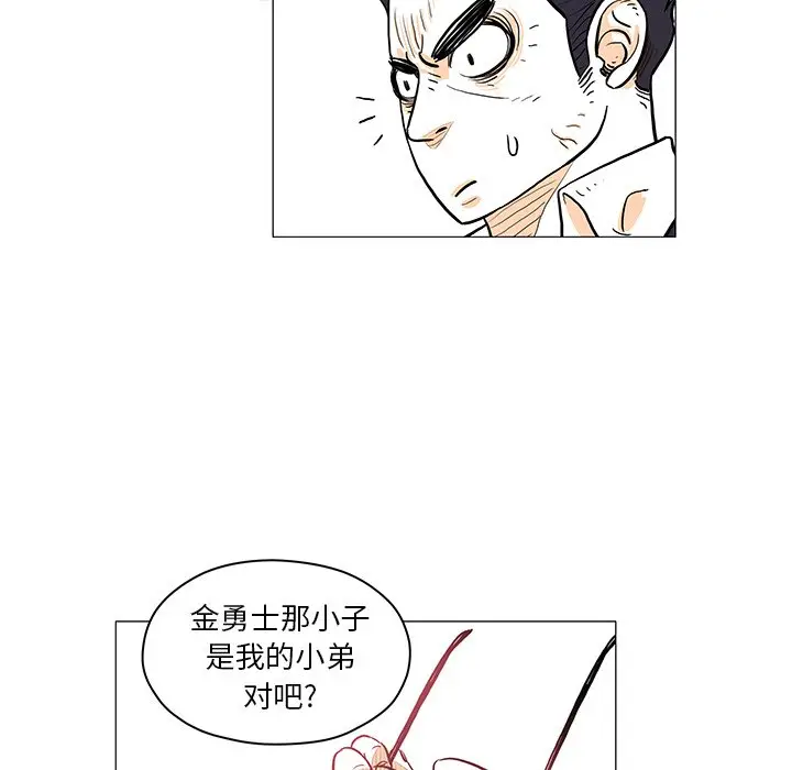 守卫地球金勇士[顶通]韩漫全集-第 21 话无删减无遮挡章节图片 