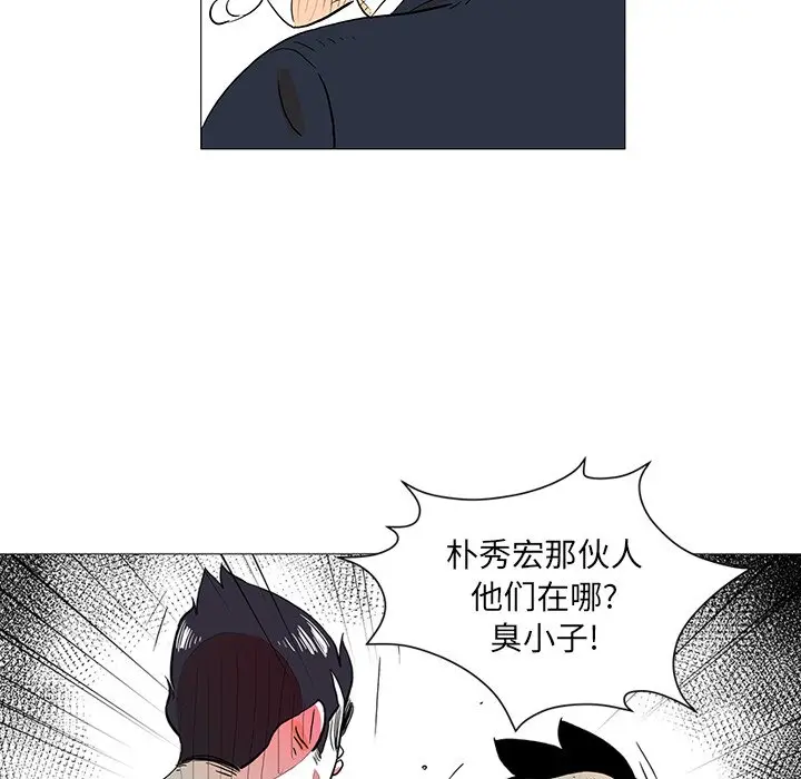 守卫地球金勇士[顶通]韩漫全集-第 22 话无删减无遮挡章节图片 