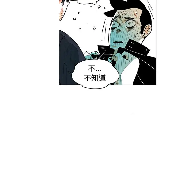 守卫地球金勇士[顶通]韩漫全集-第 22 话无删减无遮挡章节图片 