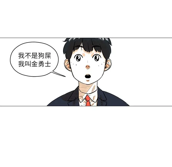守卫地球金勇士[顶通]韩漫全集-第 22 话无删减无遮挡章节图片 