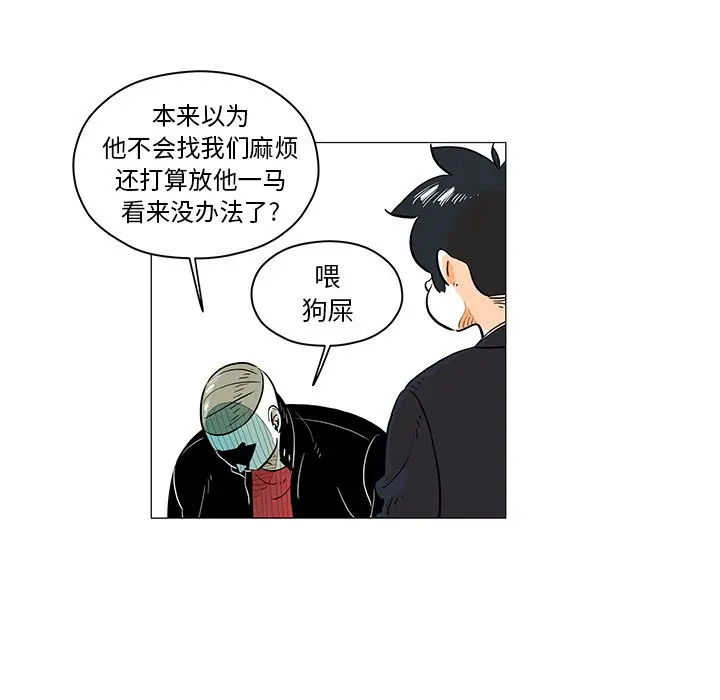 守卫地球金勇士[顶通]韩漫全集-第 22 话无删减无遮挡章节图片 