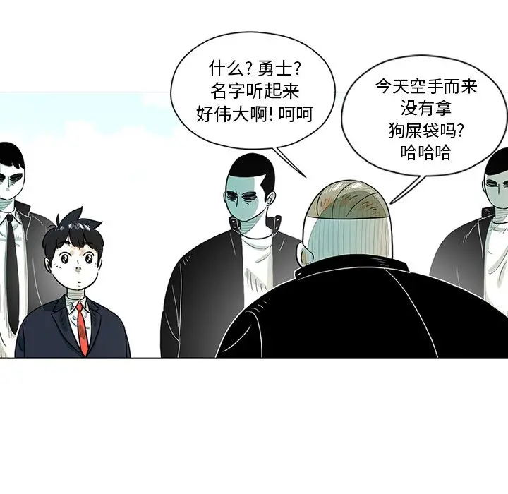 守卫地球金勇士[顶通]韩漫全集-第 22 话无删减无遮挡章节图片 
