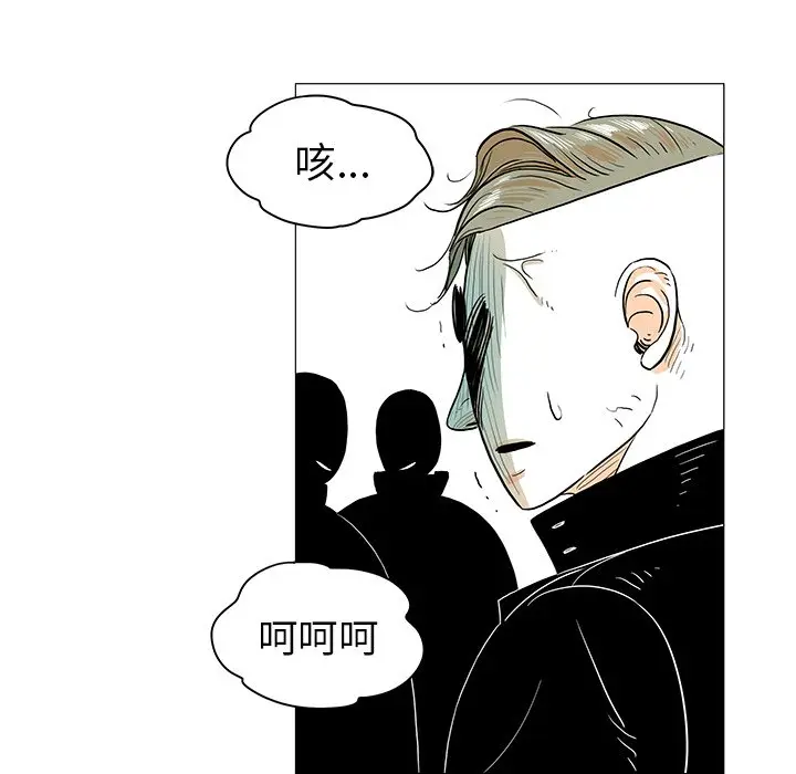 守卫地球金勇士[顶通]韩漫全集-第 22 话无删减无遮挡章节图片 