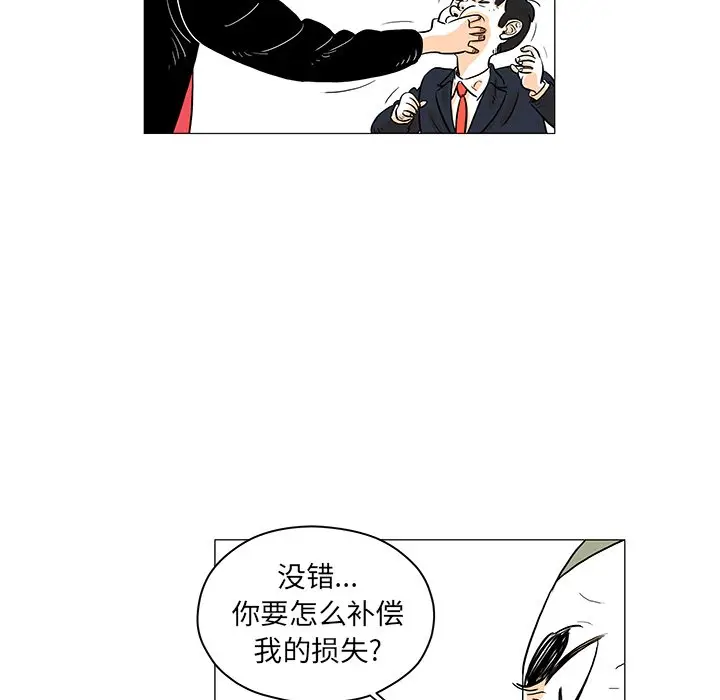 守卫地球金勇士[顶通]韩漫全集-第 22 话无删减无遮挡章节图片 