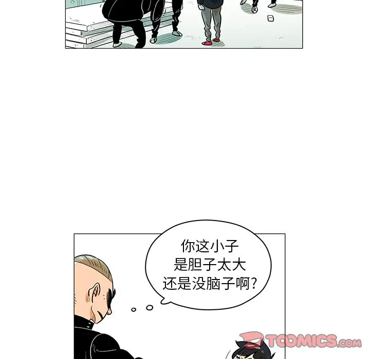 守卫地球金勇士[顶通]韩漫全集-第 22 话无删减无遮挡章节图片 