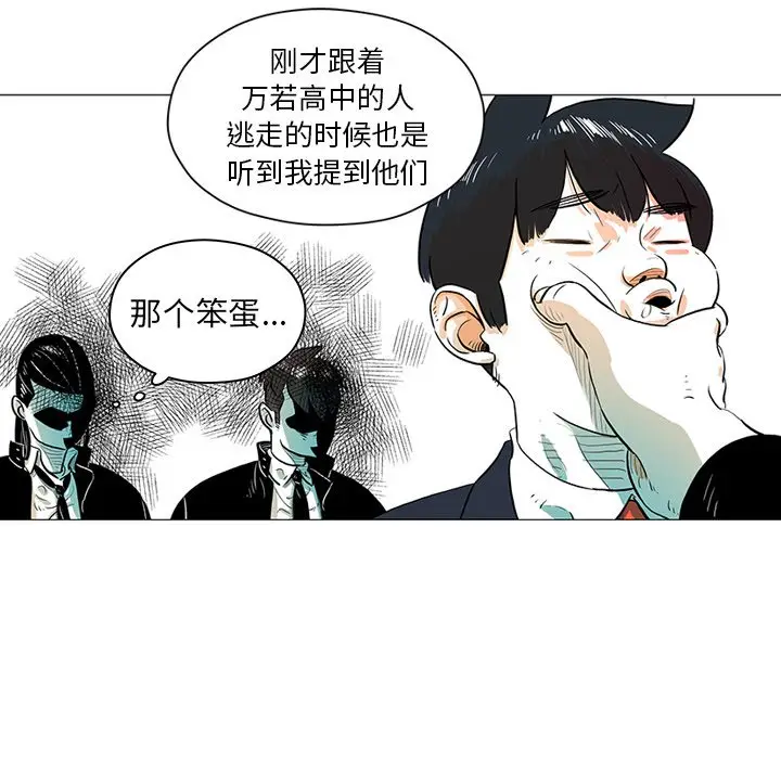 守卫地球金勇士[顶通]韩漫全集-第 22 话无删减无遮挡章节图片 