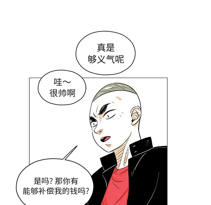 守卫地球金勇士[顶通]韩漫全集-第 22 话无删减无遮挡章节图片 