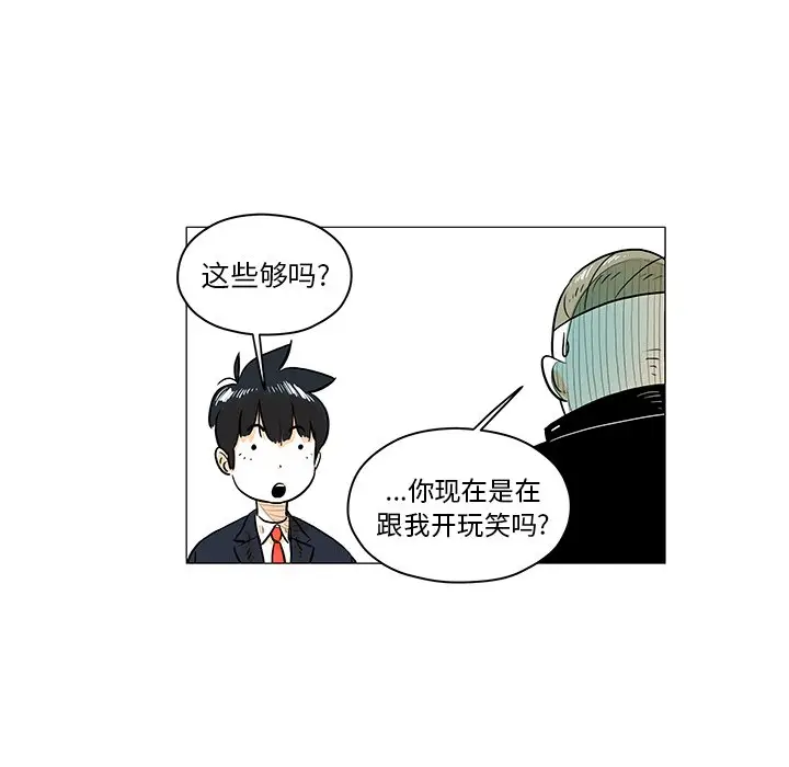守卫地球金勇士[顶通]韩漫全集-第 22 话无删减无遮挡章节图片 