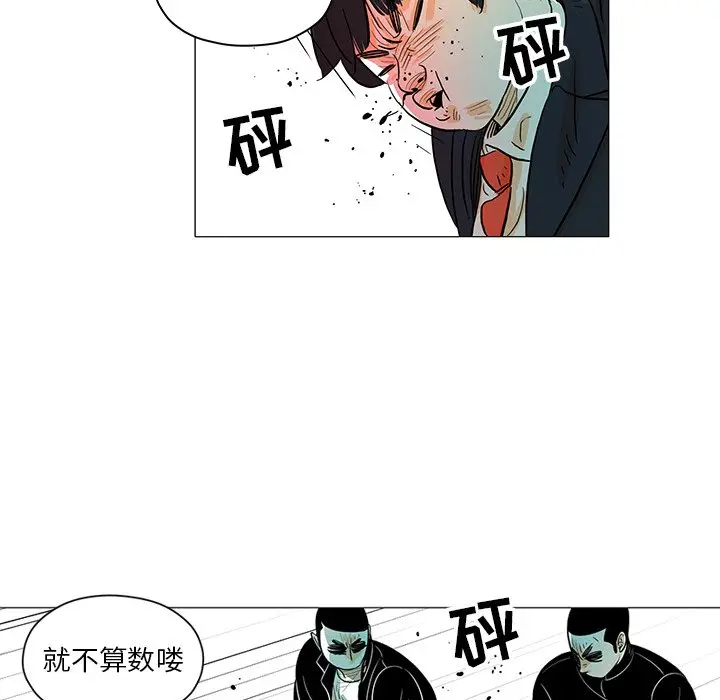 守卫地球金勇士[顶通]韩漫全集-第 22 话无删减无遮挡章节图片 