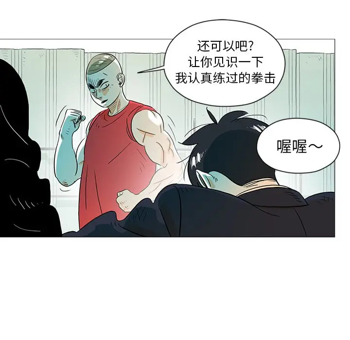守卫地球金勇士[顶通]韩漫全集-第 22 话无删减无遮挡章节图片 
