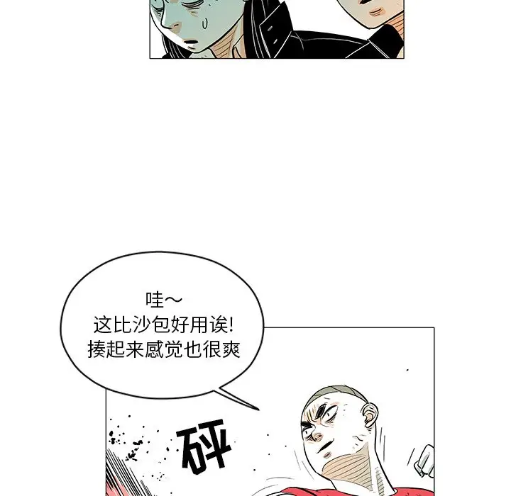 守卫地球金勇士[顶通]韩漫全集-第 22 话无删减无遮挡章节图片 