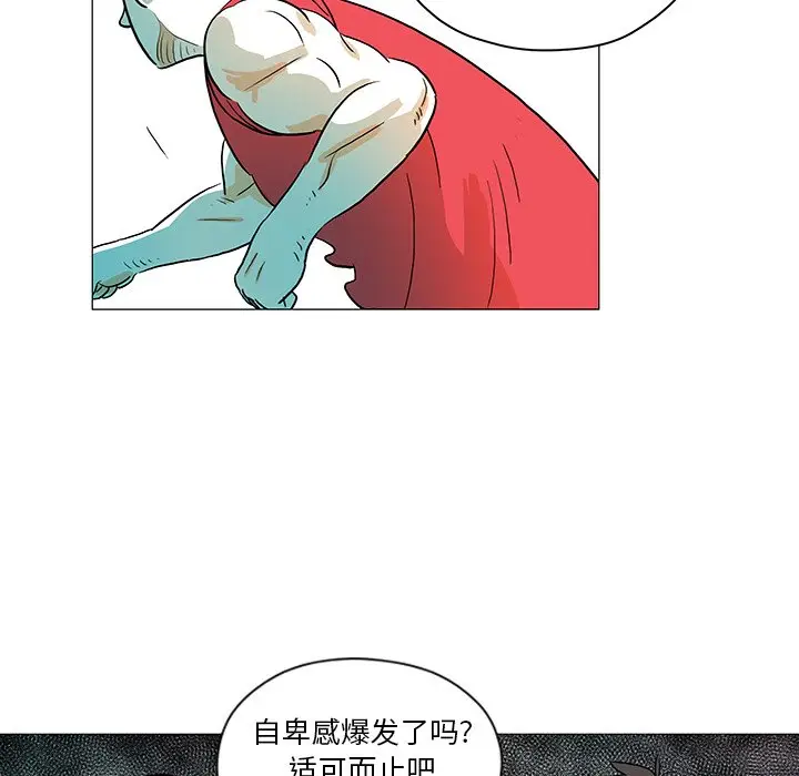 守卫地球金勇士[顶通]韩漫全集-第 22 话无删减无遮挡章节图片 
