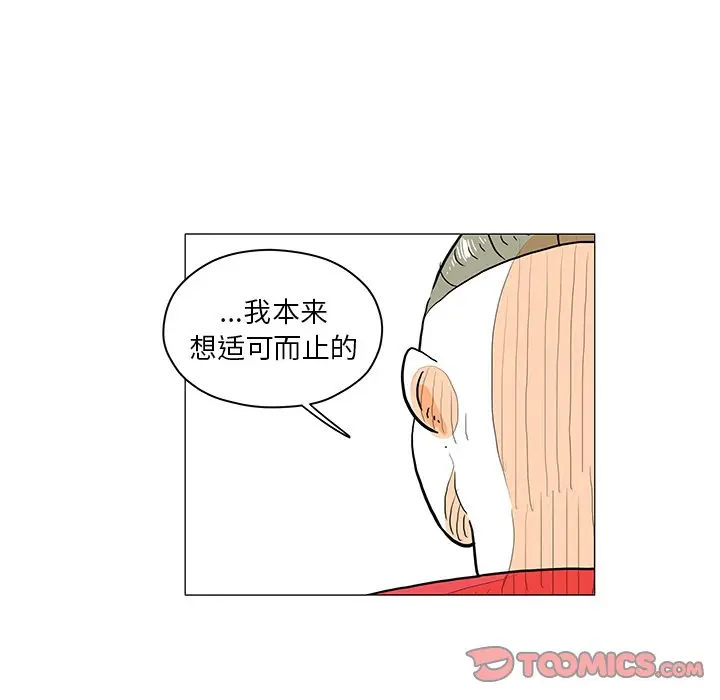 守卫地球金勇士[顶通]韩漫全集-第 22 话无删减无遮挡章节图片 