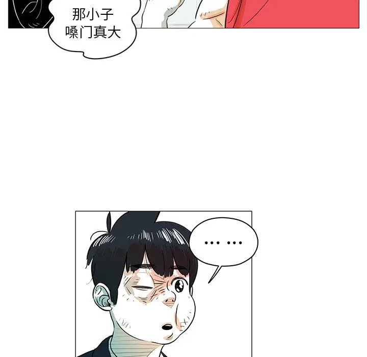 守卫地球金勇士[顶通]韩漫全集-第 22 话无删减无遮挡章节图片 