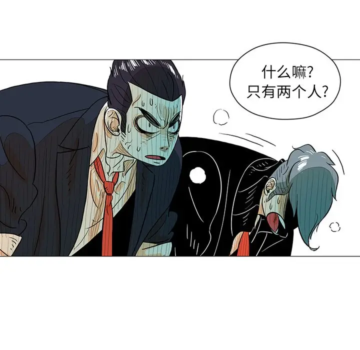守卫地球金勇士[顶通]韩漫全集-第 22 话无删减无遮挡章节图片 