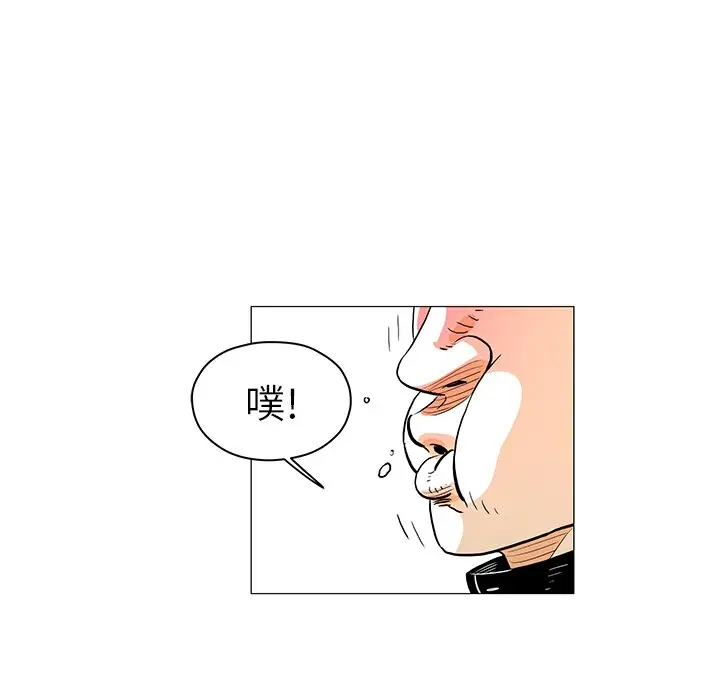 守卫地球金勇士[顶通]韩漫全集-第 23 话无删减无遮挡章节图片 