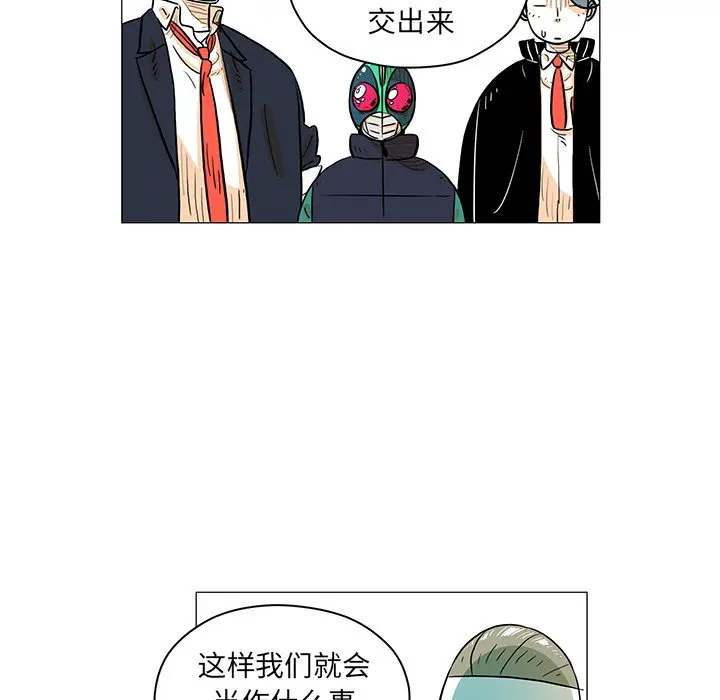 守卫地球金勇士[顶通]韩漫全集-第 23 话无删减无遮挡章节图片 