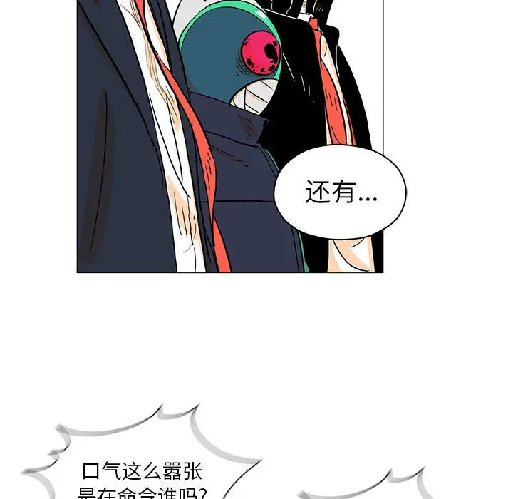 守卫地球金勇士[顶通]韩漫全集-第 23 话无删减无遮挡章节图片 