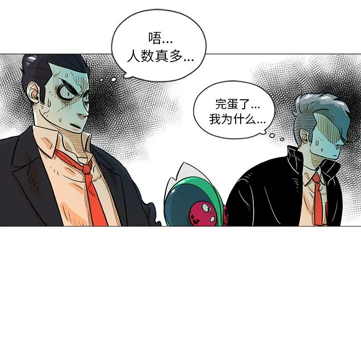守卫地球金勇士[顶通]韩漫全集-第 23 话无删减无遮挡章节图片 
