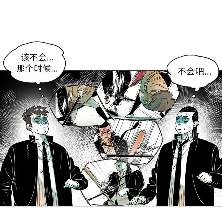 守卫地球金勇士[顶通]韩漫全集-第 23 话无删减无遮挡章节图片 