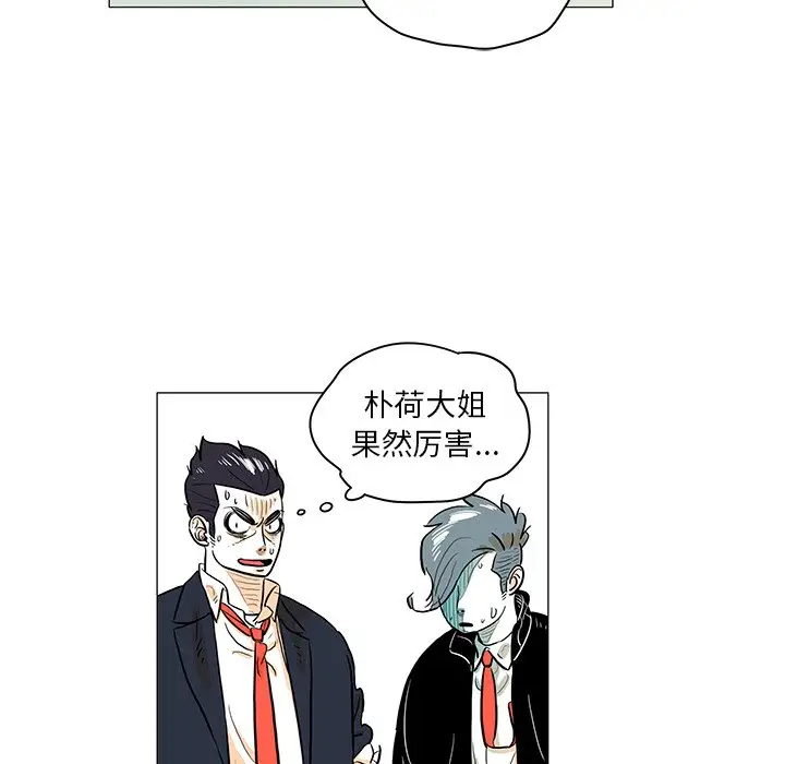 守卫地球金勇士[顶通]韩漫全集-第 23 话无删减无遮挡章节图片 