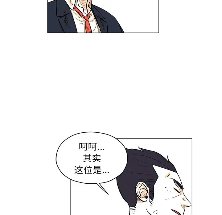 守卫地球金勇士[顶通]韩漫全集-第 23 话无删减无遮挡章节图片 
