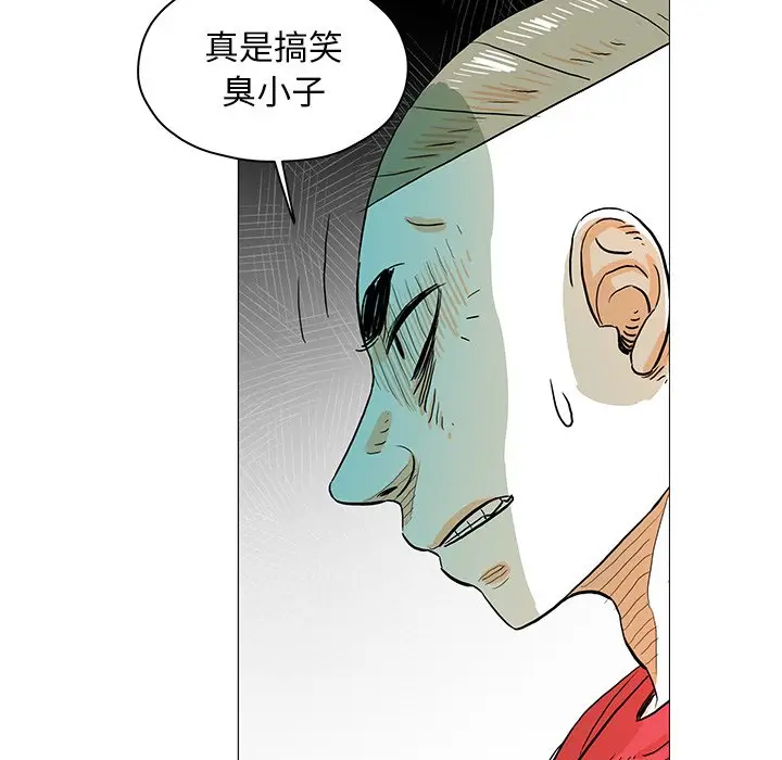 守卫地球金勇士[顶通]韩漫全集-第 23 话无删减无遮挡章节图片 